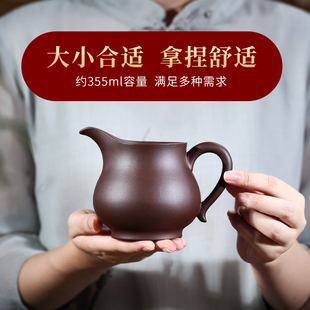 宜兴紫砂公道杯纯全手工老紫泥茶海名家分茶器大号酒樽带有把公杯