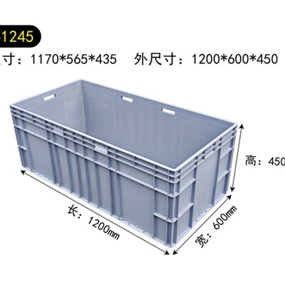 61245灰色物流箱塑料周转箱储物超大超E宽五金配件1200600450