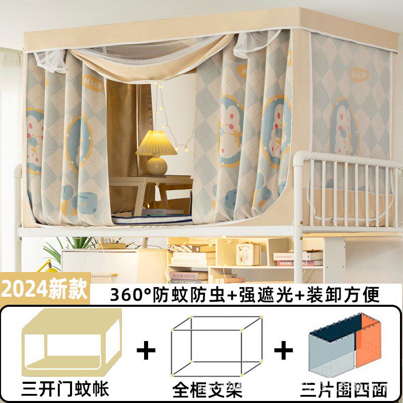 带支架遮光床帘蚊帐一体式学生宿舍上铺寝室女生可爱加厚床幔窗帘