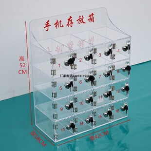 手机保管存放箱透明带锁亚克力充电手机收纳盒学生员工手机存放箱
