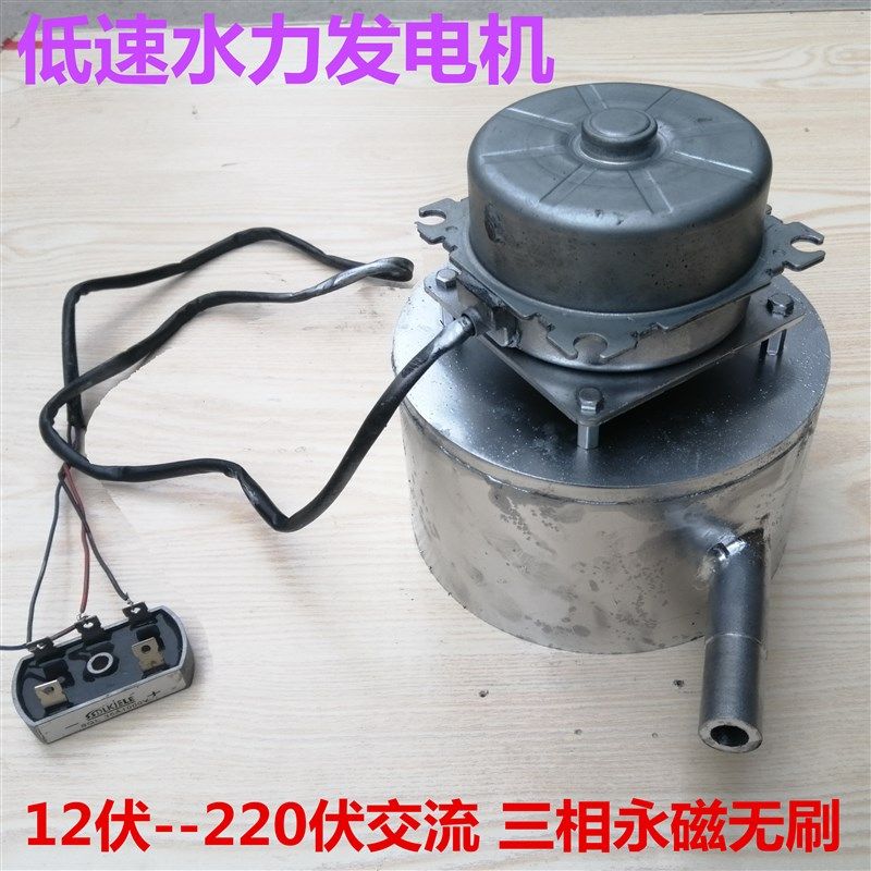 低速直流交流三相无刷永磁300瓦12伏2I20伏水力发电机液晶电视照