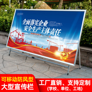 宣传展板架子移动j公示栏支架落地式活动大型折叠广告牌立式展示