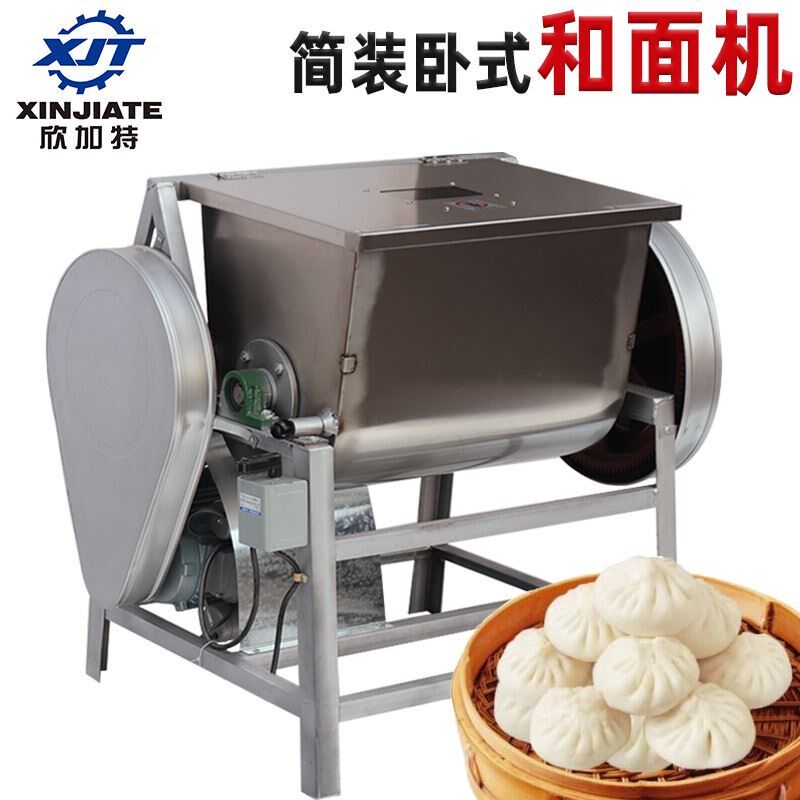 多功能和面机 电动揉面机 卧式和面机 制面机器设备 商用搅面机