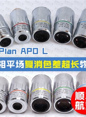金相平场复消色差超长工作距离物镜 齐焦距离95mm APO 无限远校正