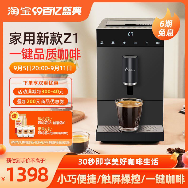 德颐Z1家用小型全自动咖啡机现磨豆智能触控一键意式美式可选奶泡