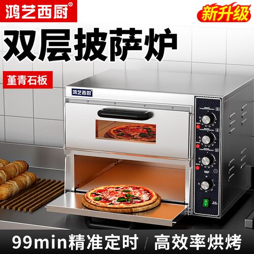 鸿艺商用电烤箱披萨炉双层大u容量加厚不锈钢蛋糕面 面包烘焙专用