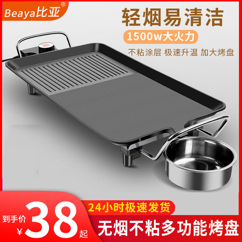 电烤炉家用厨房多功能无烟不粘韩式电烤盘烤串烤肉家庭聚会烧烤炉