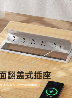 桌面翻盖式插座升降桌嵌入式排插A内嵌式台面插座多孔USB快充插排