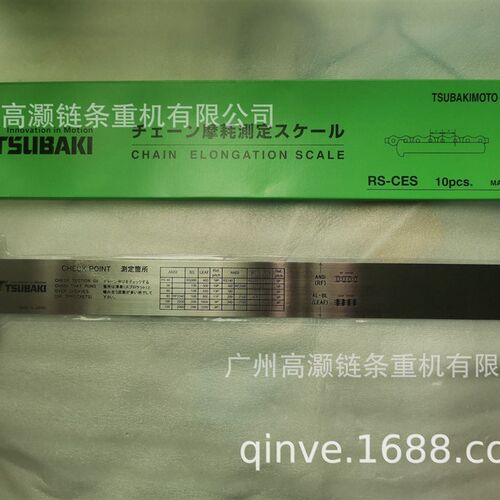 -,链条磨损测量尺