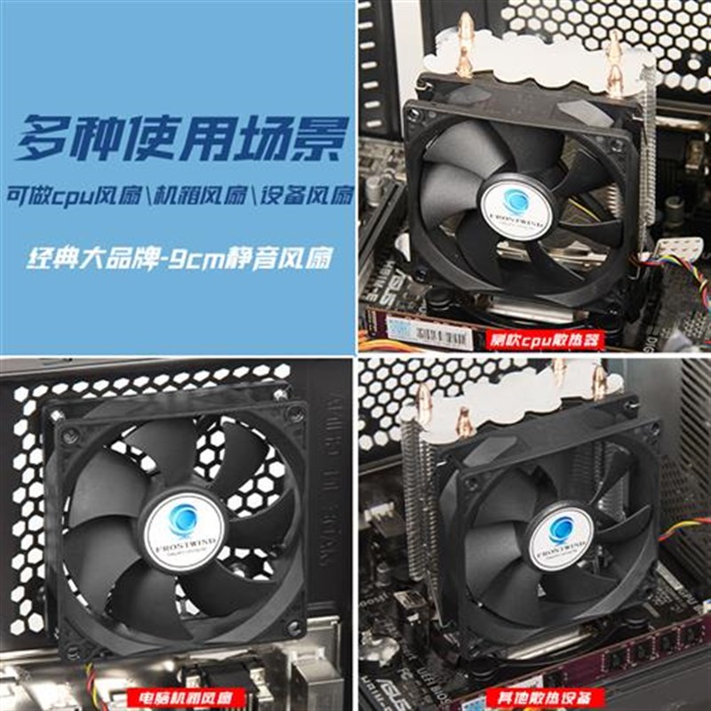 9cm高速大风量台式电脑CPU散热器风扇9025机箱风扇4线/针调速静音