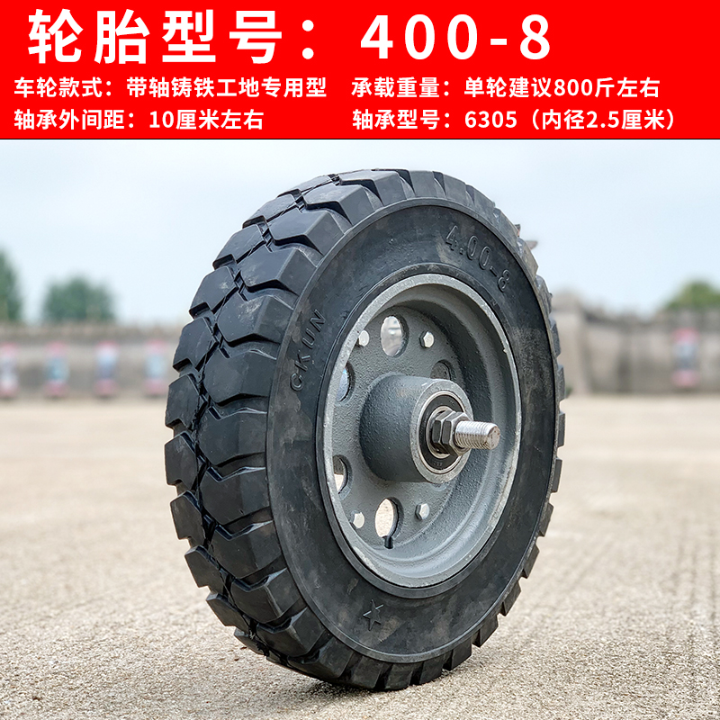 农用400-8脚轮充气轮橡胶实心轮带轴重载独轮滚轮手推车加厚单轮