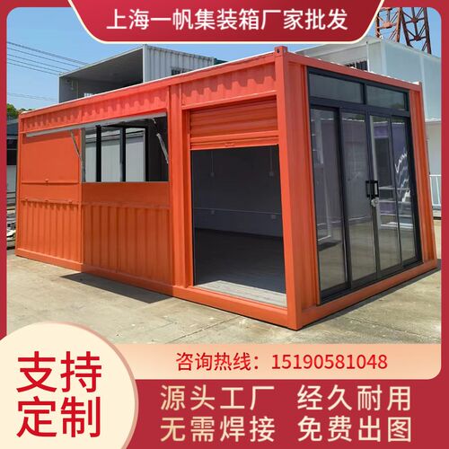 网红集装箱民宿移动商铺焊接波纹箱工地招待室活动板房阳光房防火