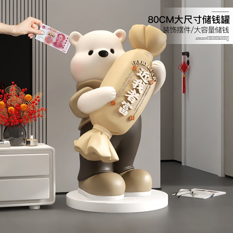 网红卡通熊存钱罐落地大摆件客厅家居装饰品开业礼物乔迁新居礼品