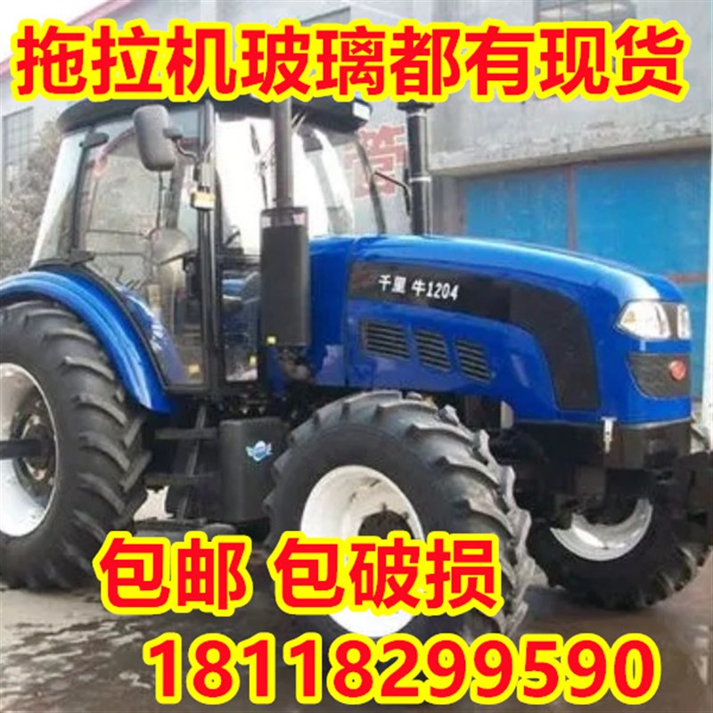 千里牛拖拉机驾驶室玻璃554/704/904/1204/1604前后挡风车门玻璃