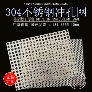 不锈钢冲孔板304冲孔网铁板加厚围栏H圆孔镀锌过滤筛板吊顶冲孔网