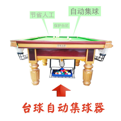 台球厅台球自动收球器桌球自动集球器球房自动回球轨道顺畅好用