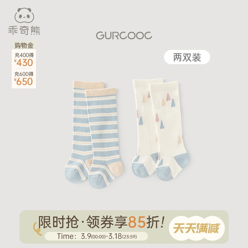 【2双装】男女宝宝可爱长筒袜夏季薄款婴幼儿弹力防蚊无骨长袜子
