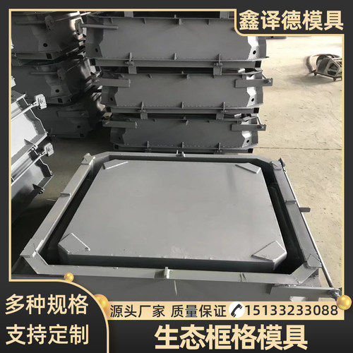 生态框格护坡模具拱形水泥河道水库公路挡土墙水泥预制块护坡模具
