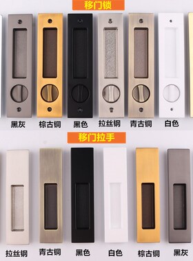 黑灰色移门锁 金色移门拉手 白色卫生间移L门锁折叠门仿古推拉门