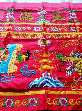 民俗用品双龙神光普照桌布龙凤桌围盖巾红色金玉满堂台围 1.2米