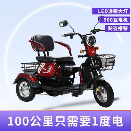 新款依锦新款电动三轮车 老年接送孩子家用 小型代步车休闲电动三