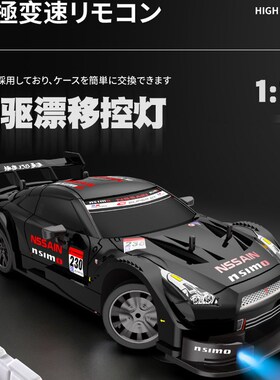 专业rc遥控车高速漂移GTRw电动四驱赛车成人平跑跑车C汽车玩具男