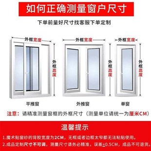 家用沙窗多功能自粘可拆卸加密加厚 窗纱魔术贴自粘防蚊纱窗网自装