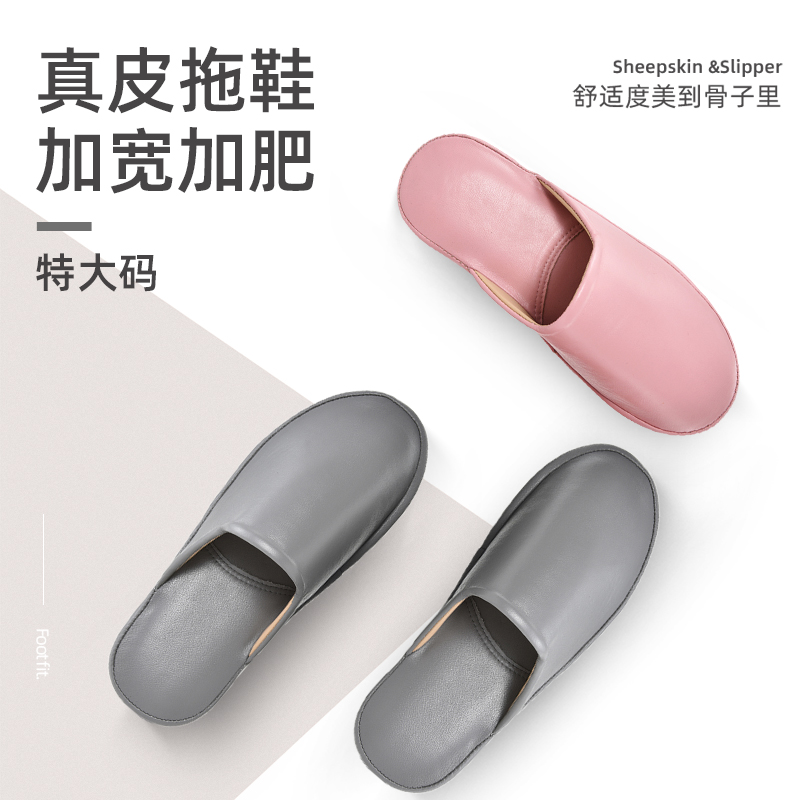 日式四季男士拖鞋家用特大码加大加肥加宽4448室内办公室女夏