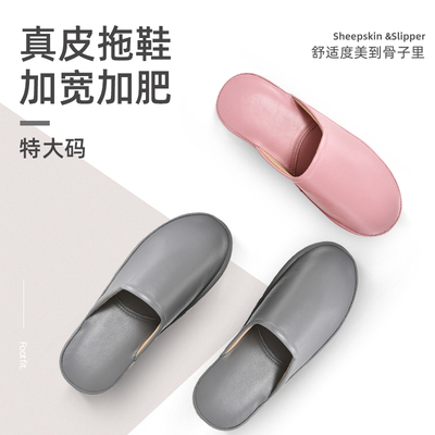 日式四季男士拖鞋家用特大码加大加肥加宽4448室内办公室女夏