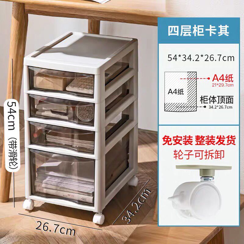 化妆桌置物柜文具收纳柜子抽屉式塑料办公室桌底下多层储物文件柜,收纳整理,收纳柜,淘宝优惠券,粉丝福利购,淘宝优惠卷