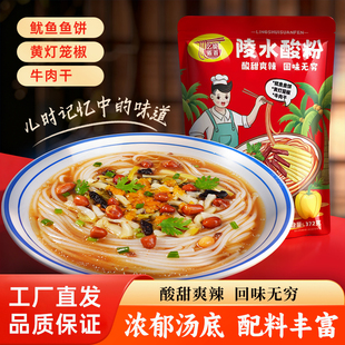 陵水酸粉袋正宗海南腌粉特产美食儋州米烂香辣方便速食372g特色