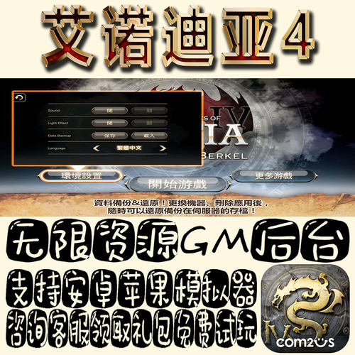 艾诺迪亚4gm手游单机不限量BT福利礼包码满级VIP道具成品号