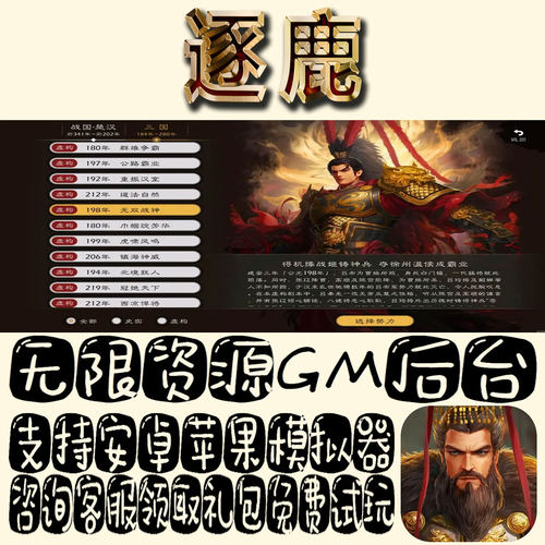 逐鹿gm手游单机不限量BT福利礼包码满级VIP道具成品号