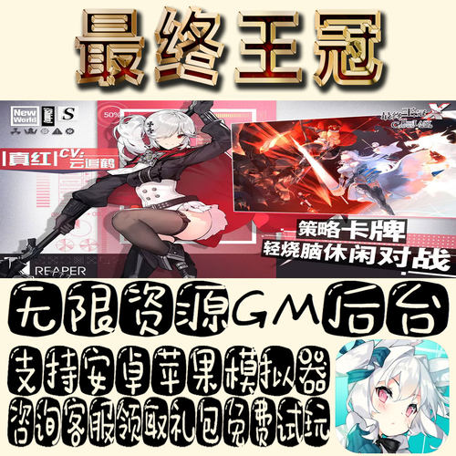 最终王冠gm手游单机不限量BT福利礼包码满级VIP道具成品号