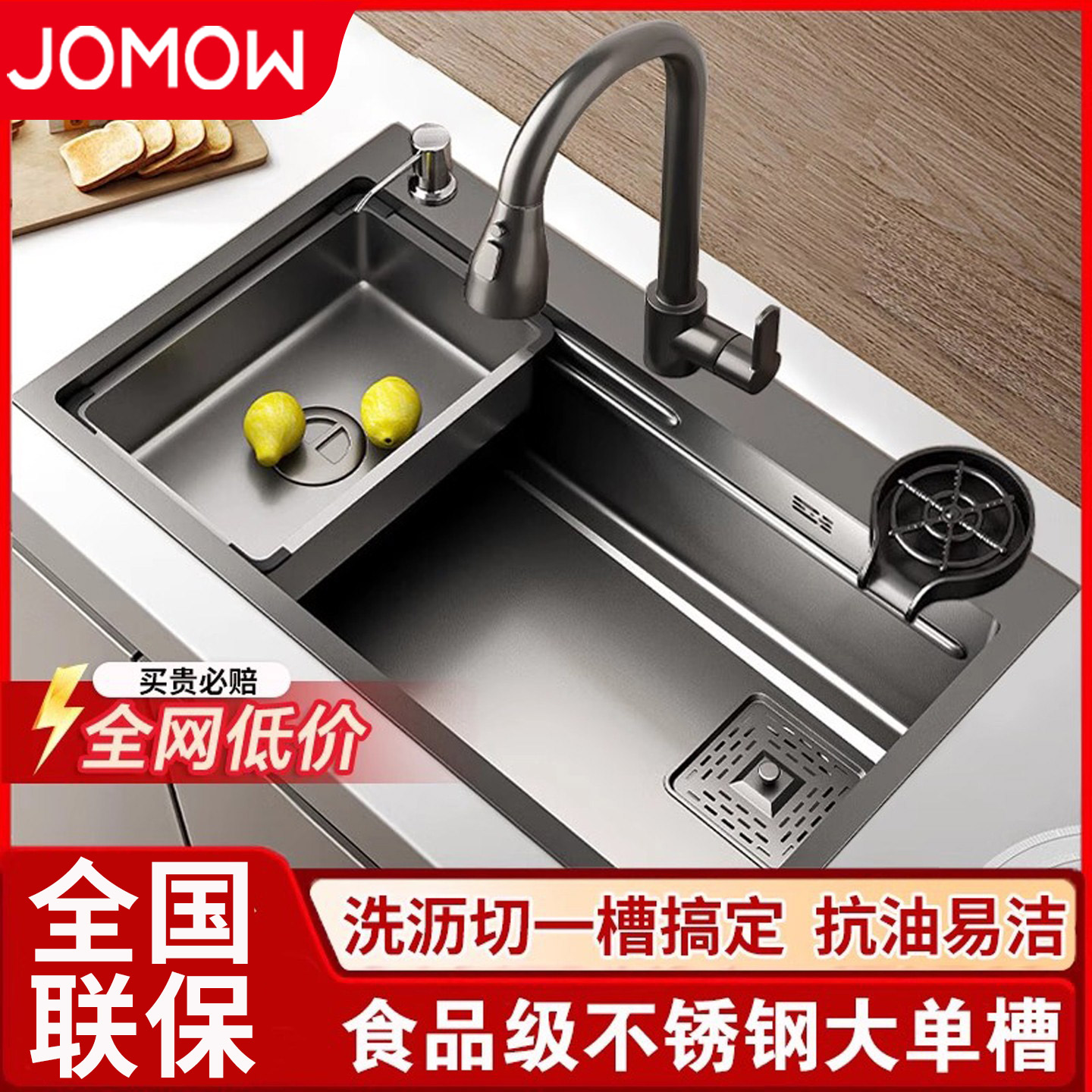 【全国联保】304不锈钢厨房水槽