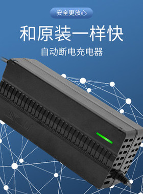 小牛N1S/U1M+g0G154.6V48V60V72V锂电池大功率2A5A10A快速充电器