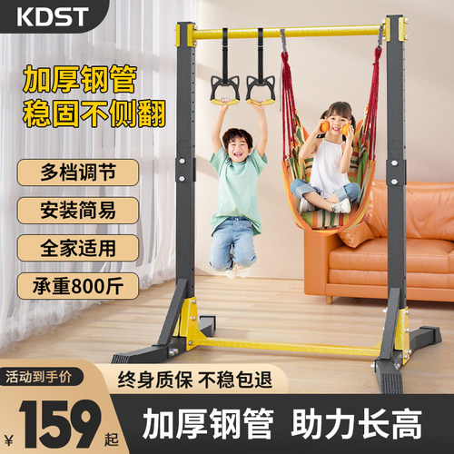 kdst单杠家用室内引体向上器单双杠落地儿童拉伸吊杠家庭健身器材