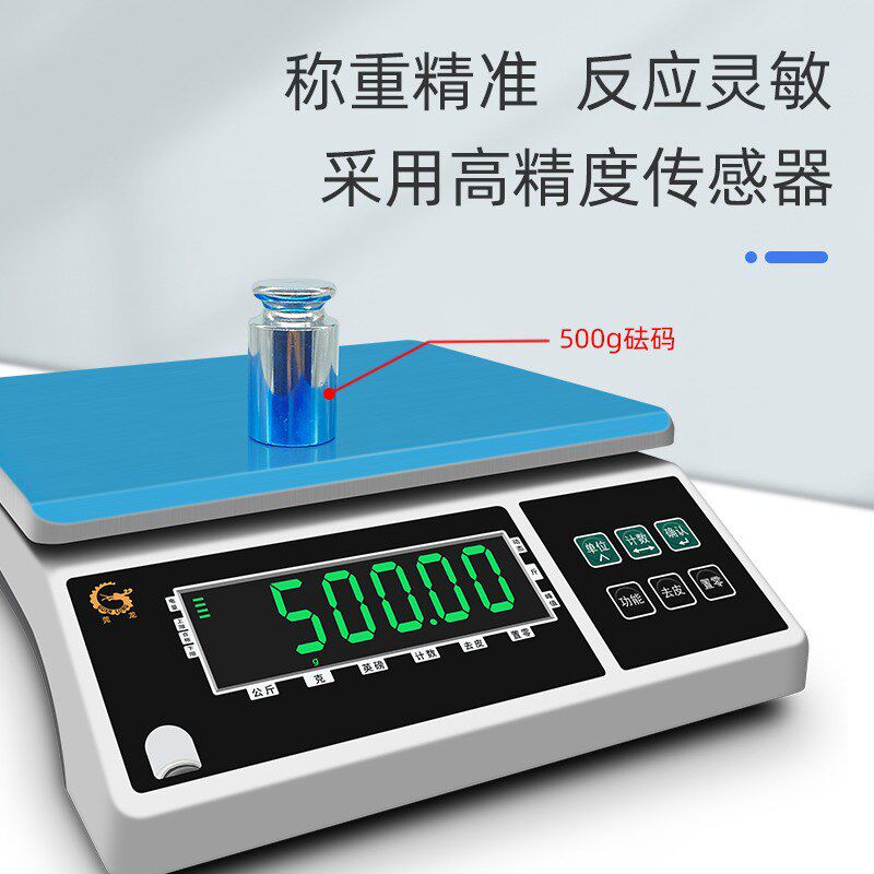 电子秤精准高精度001g中药过检克秤商用称电子台秤工业称重精密