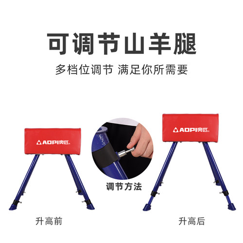 奥匹儿童可调节跳马幼儿园鞍马小山羊助跳踏板训练器材弹簧助跳板