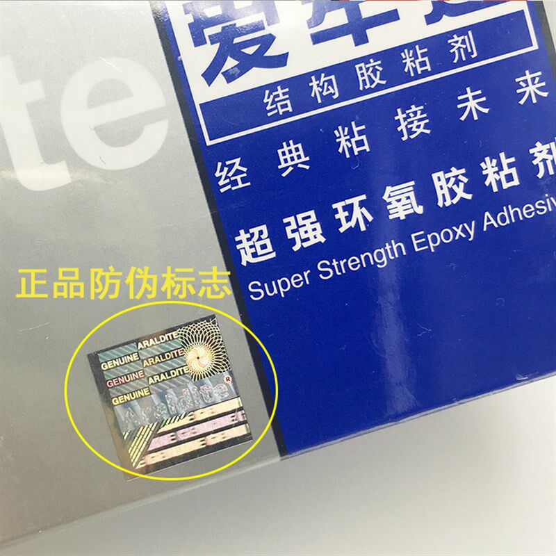 爱牢达AB胶蓝盒39g珍珠珠宝银器DIY用90分钟慢干胶环氧盒装