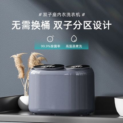 松电双仓内衣内裤袜子小型家用双桶迷你洗衣机全自动高温煮洗