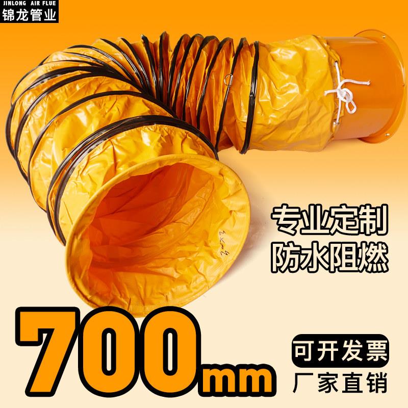 伸缩风管高温排风管排气管管道排风扇软管通风管通风机导风管700M