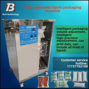 采购产品牛奶包装机,全自动液体灌装机,豆浆鲜奶装袋机,冰袋罐