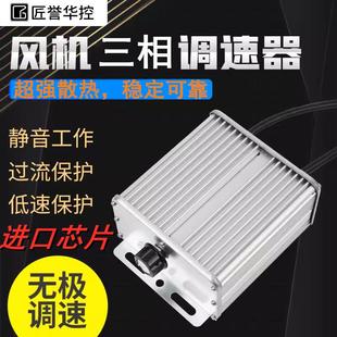 三相380V风机潜水泵调速器变频器排风扇冷风机负压风机轴流风机