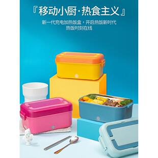 可充电加热餐盒汽车家用无水隔热盒学生宿舍办公室工作人员不插电