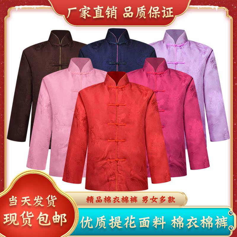 寿衣男女棉衣棉裤提花面料老人冲喜送老衣冲喜白事殡葬品厂家包邮