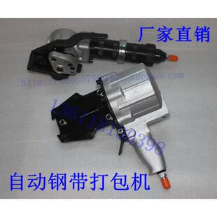 钢带分离式气动打包机钢带打包机气动打包机铁皮打包机自动打包机