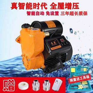 全自动家用智能增压自吸加压泵小区自来水高层大流量高压220V抽水