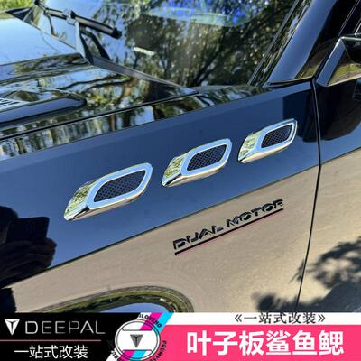 适用于 于长安深蓝SL03叶子板鲨鱼鳃S0507L07G318翼子板装饰改装