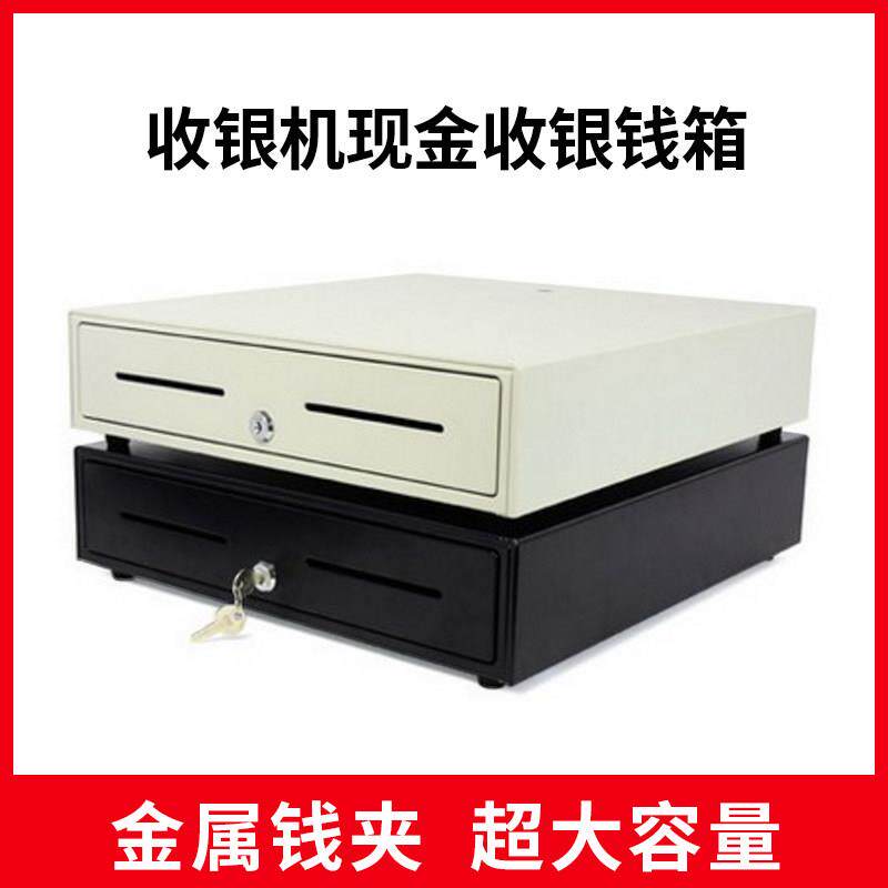 收银机收银秤通用现金收款钱箱可独立使用四格五格可选三挡自动弹